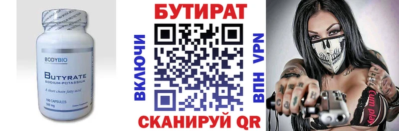дарк нет Telegram  Орлов  Бутират буратино  кракен ССЫЛКА 