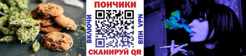 Печенье с ТГК конопля  Орлов 