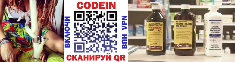 Кодеин Purple Drank Орлов