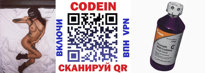 Кодеиновый сироп Lean напиток Lean (лин)  hydra ССЫЛКА  Орлов  купить  сайты 