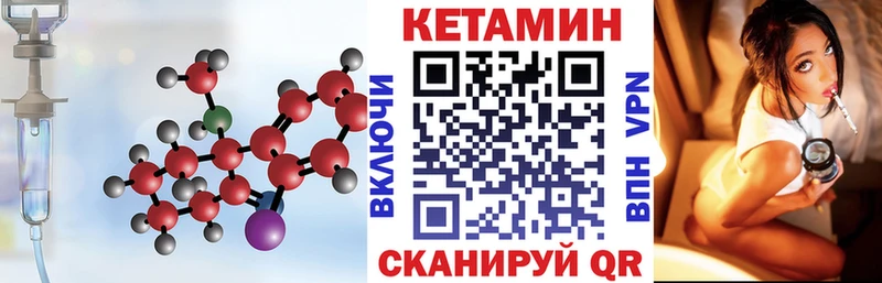 мега вход  Орлов  Кетамин VHQ 
